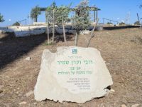 מצפור לזכר דובי וערן שמיר