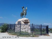 אנדרטה אלכסנדר זייד טבעון