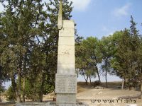 אנדרטה לבנים תל יזרעאל