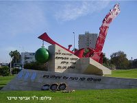 אנדר' נופלי המשחתת אח''י אילת