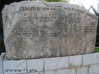 אנדרטה מבצע שומרון