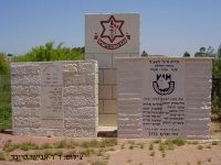 אנד' לחללי האצ''ל וההגנה