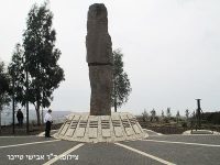 אנדרטה קרבות תל מוטילה