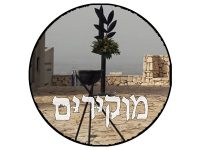 מצפה הדר גולדין - סלעית